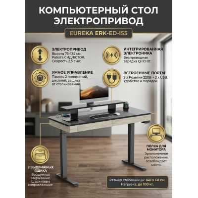 ���������� ���� Eureka ERK-ED-I55