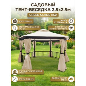 ����� Green Glade 1150 2.5�2.5 �