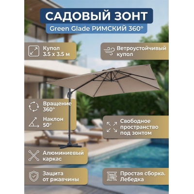 ������� ���� Green Glade 2003 ������-����������