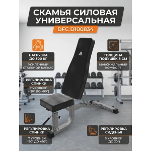 ������������� ������ DFC D100834