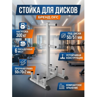 ������ ��� ������ DFC D100897