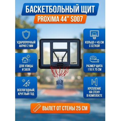 ������������� ��� � ������� Proxima 44" (S007)