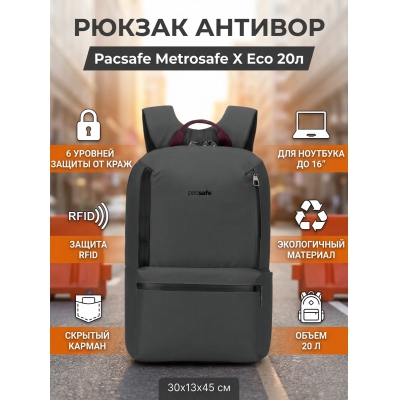 ���������� ������ Pacsafe Metrosafe X E�� 20 � �����