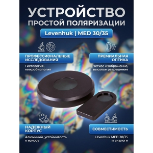  Levenhuk MED 30/35 (����������� � ����������)