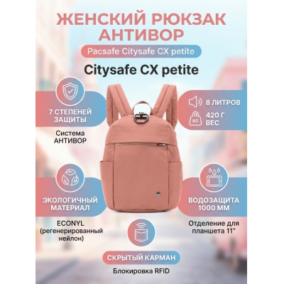 ������������ ������ Pacsafe Citysafe CX petite 8 � ������� ECONYL