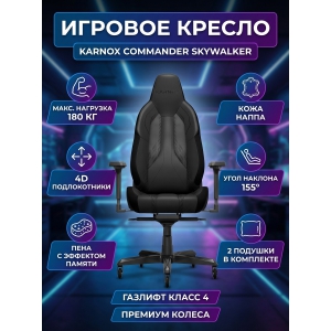 ������ ��� ������� Karnox Commander Skywalker Napa Leather