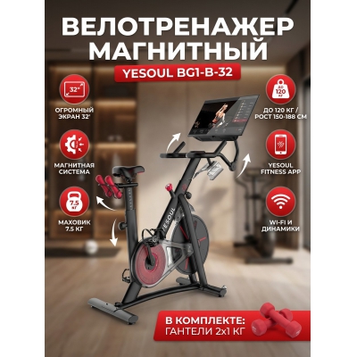 �������� ������������ Yesoul BG1-B-32