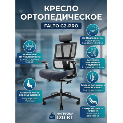 ������������ ������ Falto G2-Pro