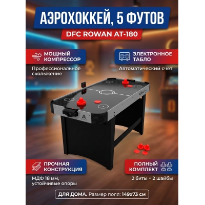 ������� ���� ��� ���������� DFC ROWAN AT-180