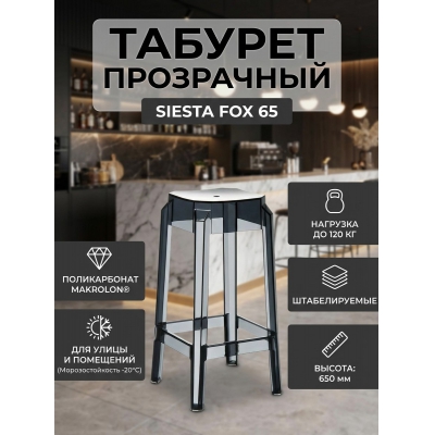 ������� Siesta Contract Fox 65