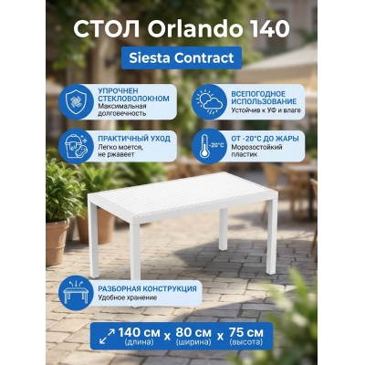 ���� ��� ���� Siesta Contract Orlando 140