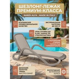 ������� Nardi Alfa