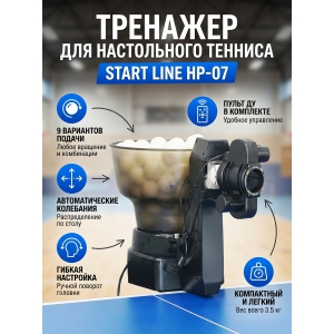 ���������� ����� Start Line HP-07