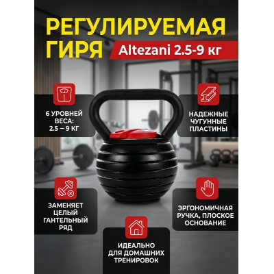 ���� Altezani �� 2,5 �� 9 ��