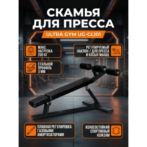 �����-������ Ultra Gym UG-CL101