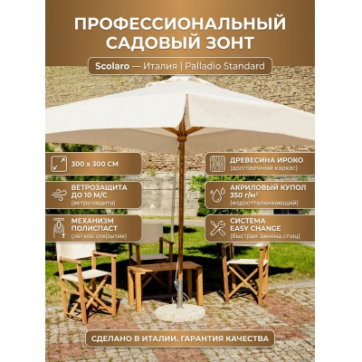 ������� ���� Scolaro Palladio Standard 091/3030PASA1S