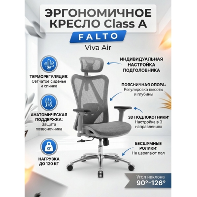 ������ ��� ��������� Falto Viva Air ����� ������