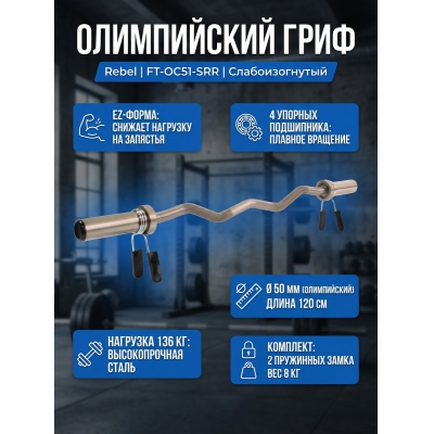 ���� ��� ������ REBEL 47" � �������� ������������ � �������