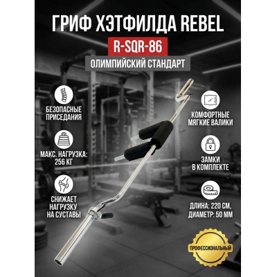 ���� ��� ������ REBEL ���� ��������