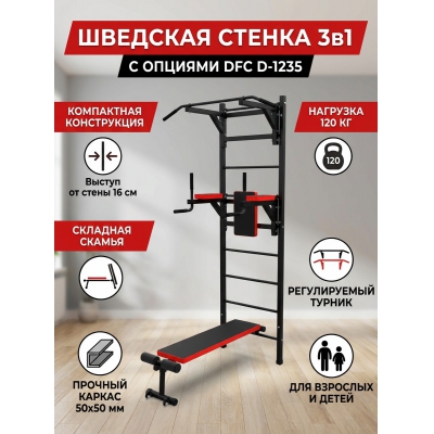 ������������� �������� ������ DFC D-1235