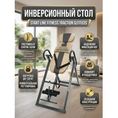 ������������ ���� Start Line Fitness Traction SLFIT03S