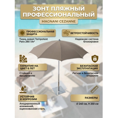 ������� ���� Magnani Cezanne