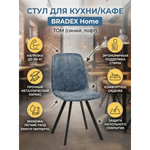 ������� Bradex Home Tom