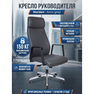 ������ ��� ��������� Norden Arco grey (����� �������)