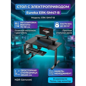 ������������ ���� Eureka ERK-SM47-B