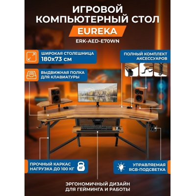 ������������ ���� Eureka ERK-AED-E70WN