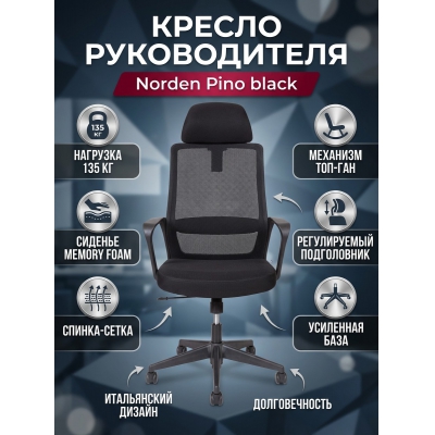 ������ ��� ��������� Norden Pino black (������ ������� / ������ �����)