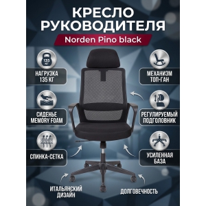������ ��� ��������� Norden Pino black (������ ������� / ������ �����)