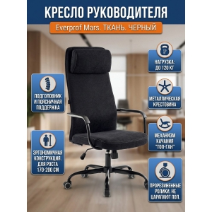 ������ ��� ������������ Everprof Mars �����