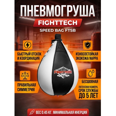 ����� ��� ����� Fighttech Speed Bag FTSB