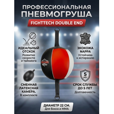 ����� ��� ����� Fighttech Double End FT DEBFT