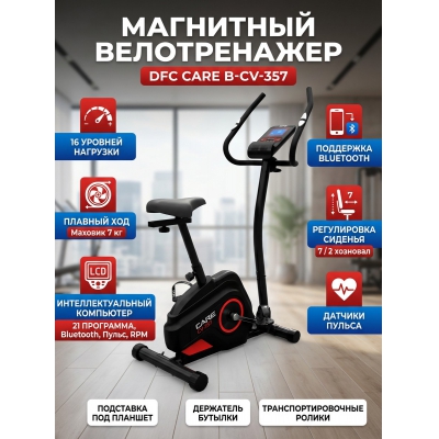 �������� ������������ DFC B-CV-357