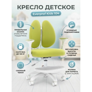�������������� ������ ��� ��������� Everprof Kids 104