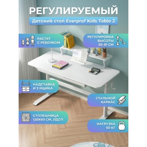 ���� Everprof Kids table 2
