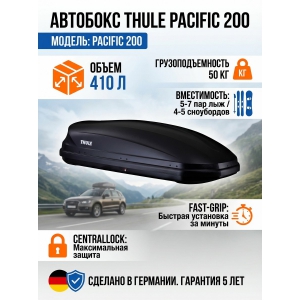 ������������� ���� Thule Pacific 200 175*82*45 ��, 410�