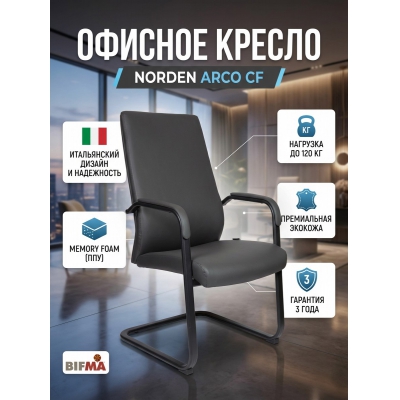 ������ ��� ����������� Norden Arco CF
