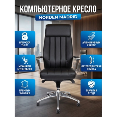 ������ ��� ������������ Norden Madrid