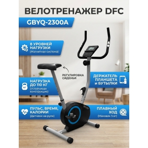 �������� ������������ DFC GBYQ-2300A