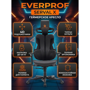 ������ ��� ������� Everprof Serval X �������