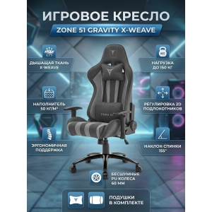 ������ ��� ������� Zone 51 Gravity X-Weave