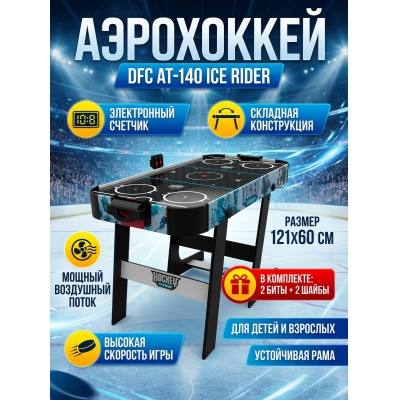 ������� ���� ��� ���������� DFC AT-140