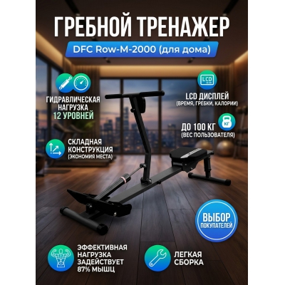 ������� �������� ��� ���� DFC Row-M-2000