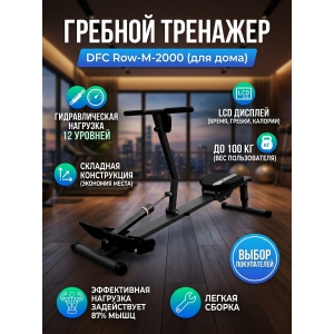 ������� �������� ��� ���� DFC Row-M-2000