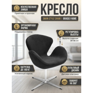 ������� ������ Bradex Home Swan style chair ������������� �����
