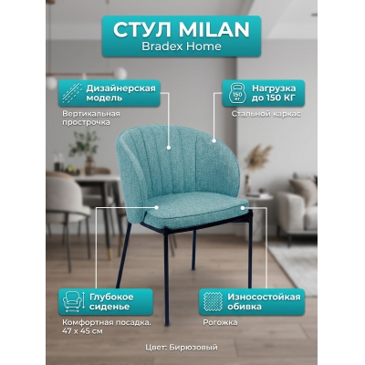 ������� Bradex Home Milan