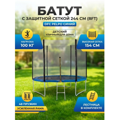 ��������� ����� DFC Pelpo 8ft �����